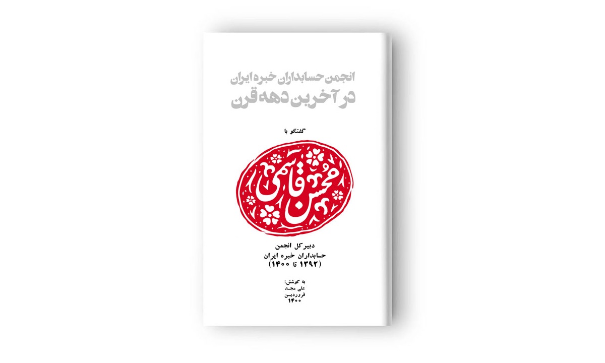 آقای دکتر از بابت وقت بسیار زیادی که به انجام این گفتگوی مفصل اختصاص دادید خیلی ممنونم. امیدوارم حاصل این گفتگو برای مخاطبان هم مفید باشد. در پایان هر حرف نگفته‌ای اگر باقی مانده است بفرمایید.
