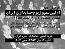 در آستانه فرارسیدن پانزدهمین سالانه آیین گرامیداشت روز حسابدار، نسخه ویدئویی گزارش «اولین سمپوزیوم حسابداری ایران» (7 و 8 اسفند 1355، تهران) توسط آکادمی آموزشی تولید و منتشر شد